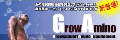 Grow AminoiO[ A~mj